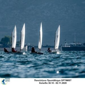 Πανελλήνιο Πρωτάθλημα Optimist 2020