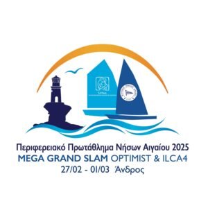 Σε 8 ημέρες  το Περιφερειακό Πρωτάθλημα Νήσων Αιγαίου και Κρήτης