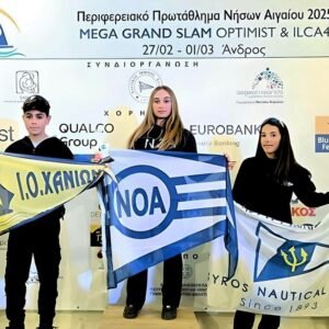 Η απονομή των επάθλων του Περιφερειακού στο ΝΟΑ