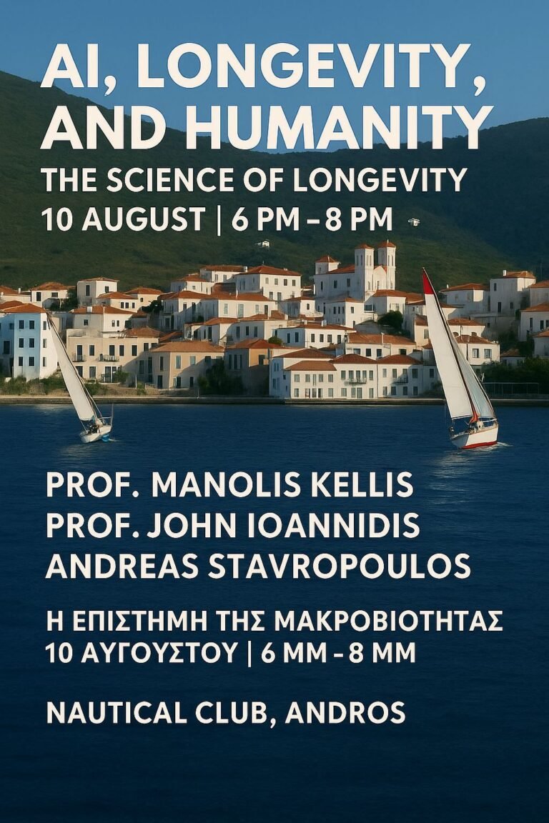 Η ΕΠΙΣΤΗΜΗ ΤΗΣ ΜΑΚΡΟΒΙΟΤΗΤΑΣ / ΚΥΡΙΑΚΗ 10 ΑΥΓΟΥΣΤΟΥ ΩΡΑ ΠΡΟΣΕΛΕΥΣΗΣ 18:00 – 19:00 @NOA