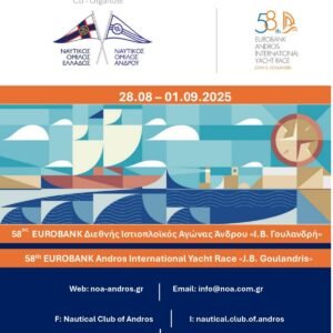 Η αντίστροφη μέτρηση για τον «58ο Eurobank Andros International Yacht Race John B. Goulandris» έχει αρχίσει